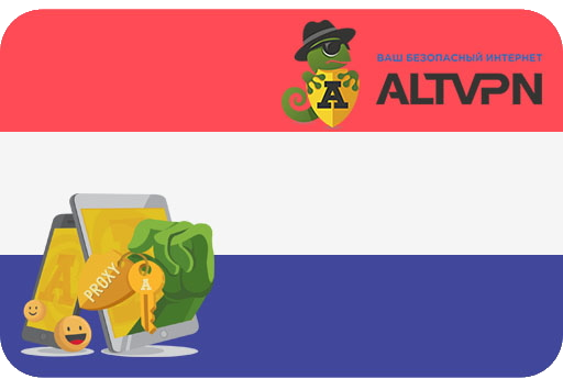 Прокси Голландия • Proxy Holland > 