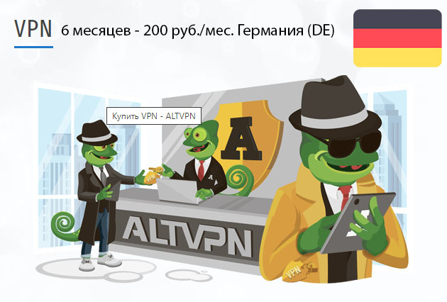 Germany (de) Скачать ВПН на компьютер Скачать программу VPN Германия (DE) на 6 месяцев