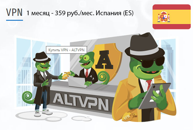 Spain (es) VPN загрузить и установить на ПК Купить подписку ВПН Испания (ES) на 1 месяц