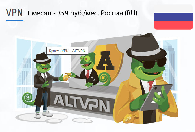 Russia (ru) VPN загрузить и установить на ПК Купить подписку ВПН Россия (RU) на 1 месяц